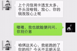 协助杨先生追讨女朋友欠债